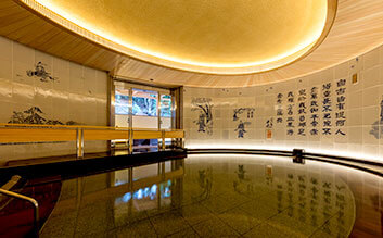 Koyamaki Indoor Bath