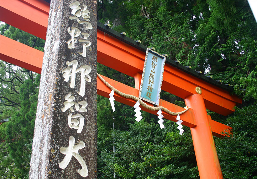 熊野那智大社