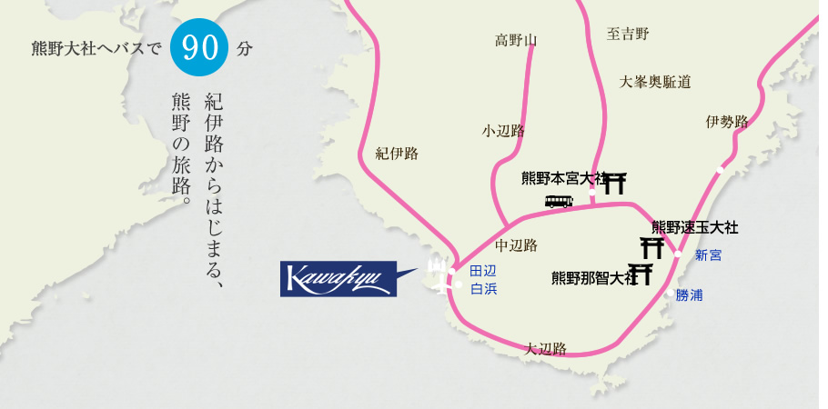 熊野マップ