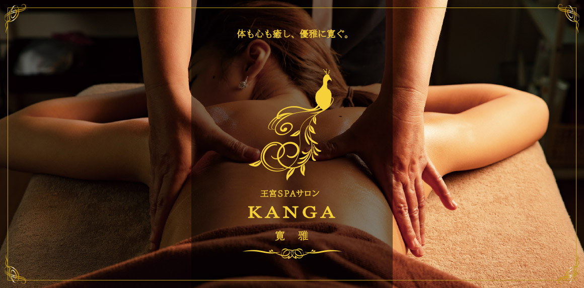 寛雅‐KANGA‐