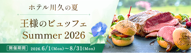 公式】南紀白浜温泉 ホテル川久