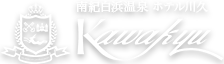南紀白浜温泉 ホテル川久